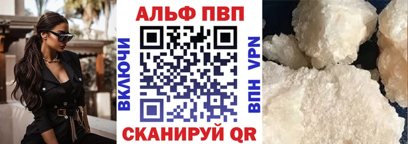 Alfa_PVP VHQ  Энгельс 