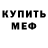 МЕТАДОН кристалл Peter Pike