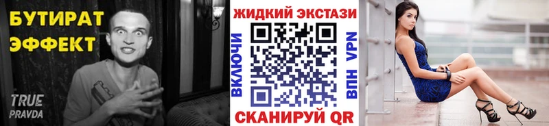 БУТИРАТ оксана shop состав Энгельс