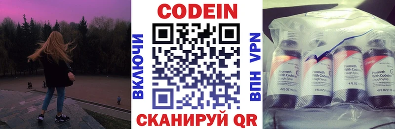Кодеиновый сироп Lean Purple Drank  купить наркотик  Энгельс 