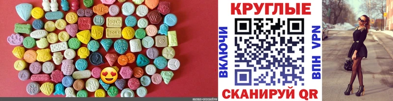 ЭКСТАЗИ таблы  где можно купить   Энгельс 