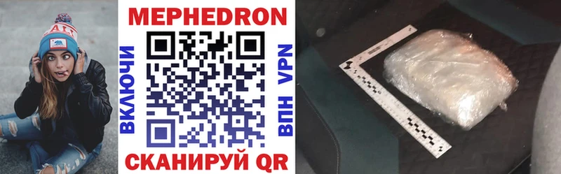 Меф mephedrone  дарнет шоп  Энгельс 