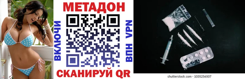 МЕТАДОН кристалл  darknet Telegram  Энгельс 